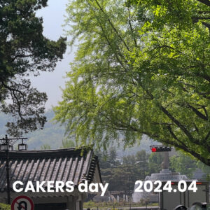 April 2024 Caker's Day