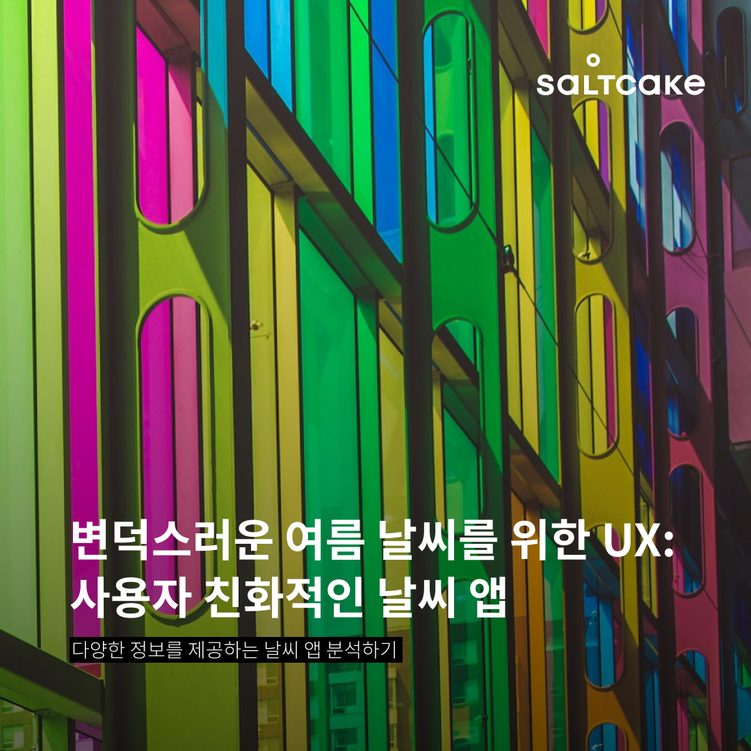 5boon_2408_wk1_01